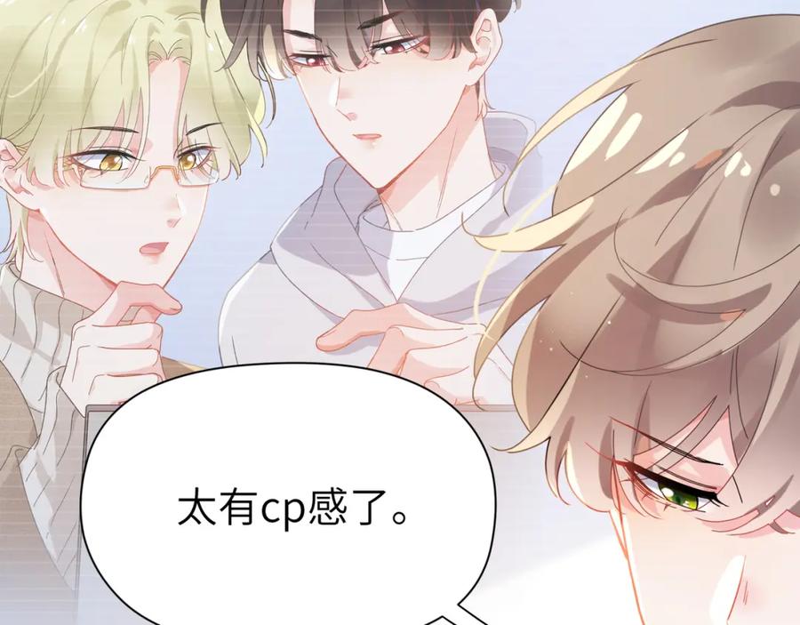 《有本事你再凶一个？》第98话 吃醋的男人 第41页