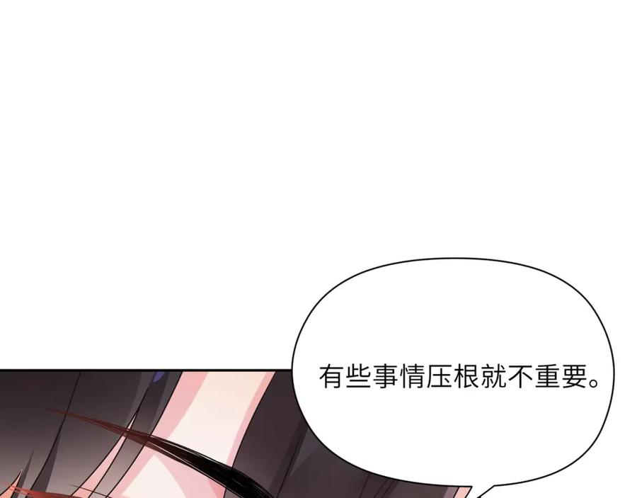 《有本事你再凶一个？》第98话 吃醋的男人 第5页