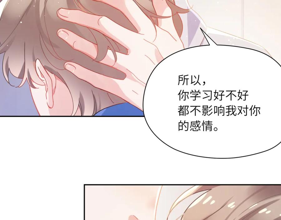《有本事你再凶一个？》第98话 吃醋的男人 第11页