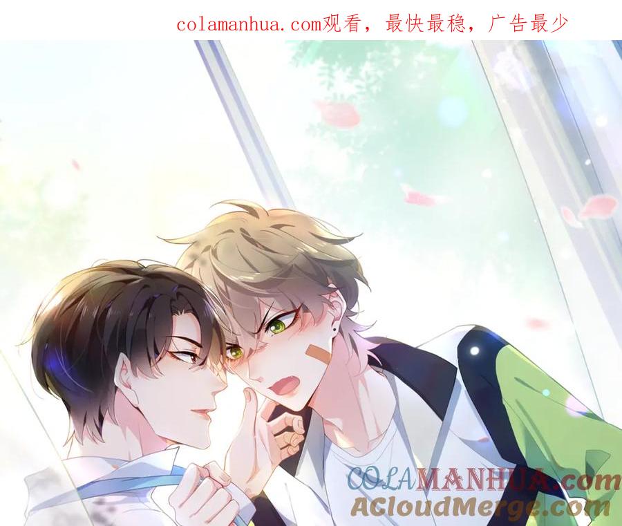 《有本事你再凶一个？》第98话 吃醋的男人 第1页