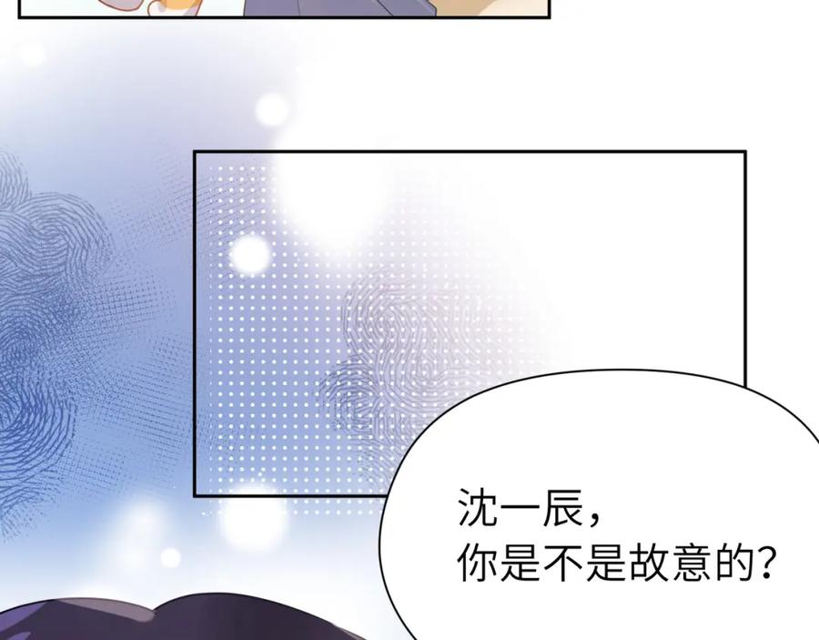 《有本事你再凶一个？》第98话 吃醋的男人 第56页