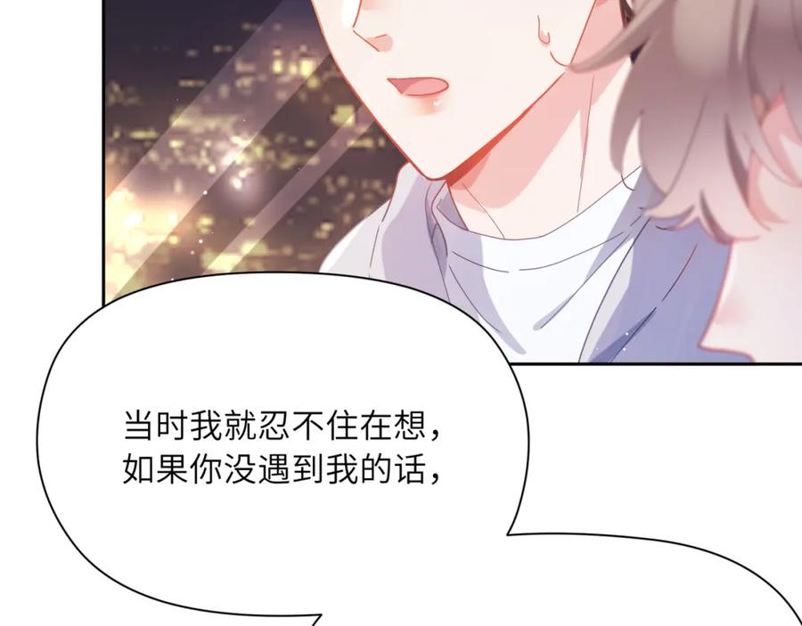 《有本事你再凶一个？》第98话 吃醋的男人 第44页