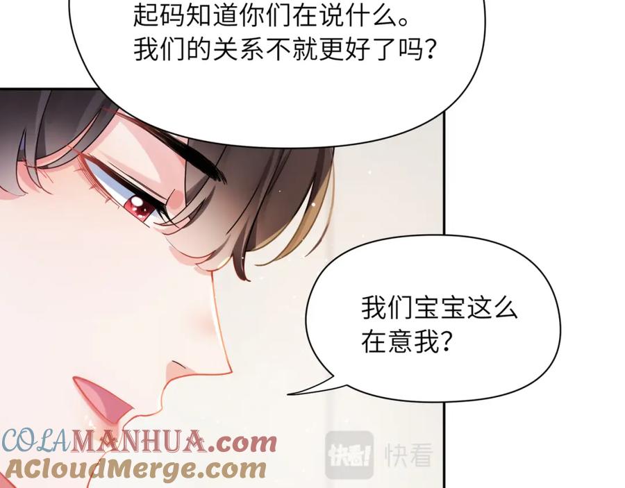 《有本事你再凶一个？》第98话 吃醋的男人 第13页