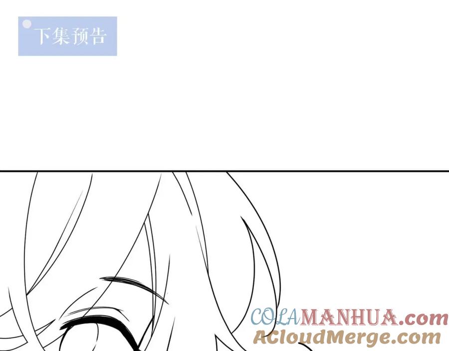 《有本事你再凶一个？》第98话 吃醋的男人 第79页