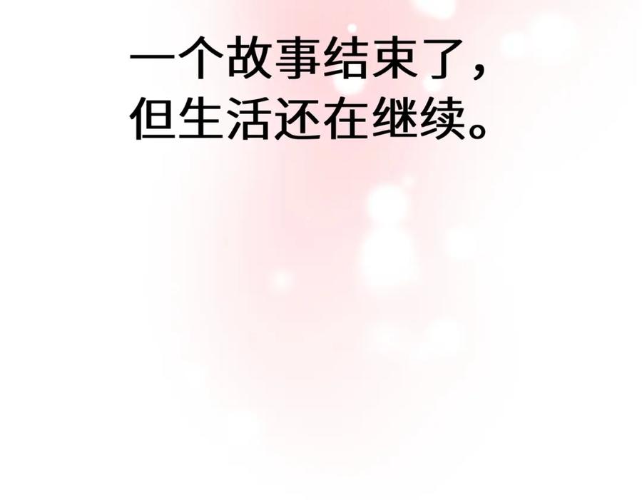 《有本事你再凶一个？》第99话 再见！ 第106页