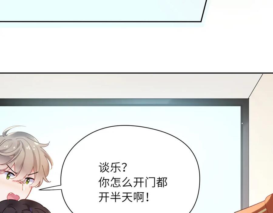 《有本事你再凶一个？》第99话 再见！ 第75页