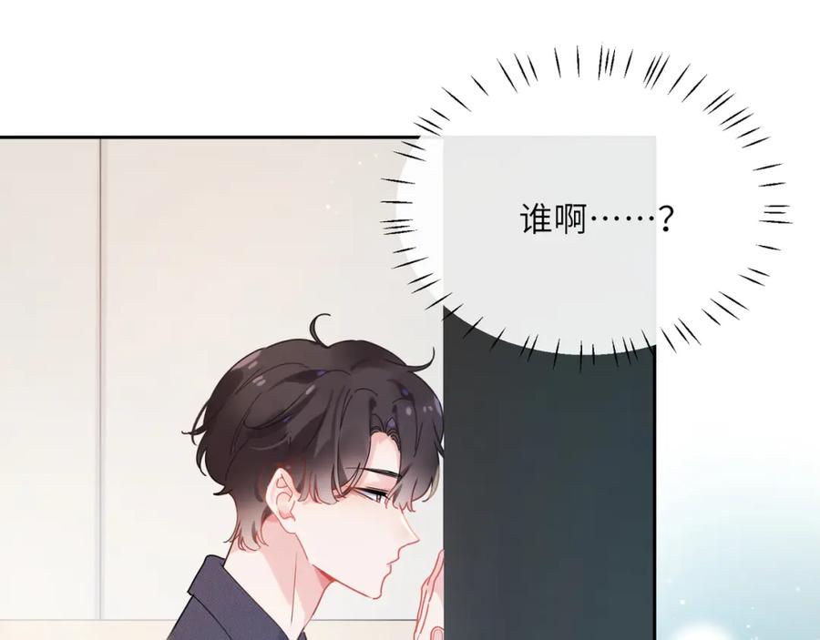 《有本事你再凶一个？》第99话 再见！ 第10页