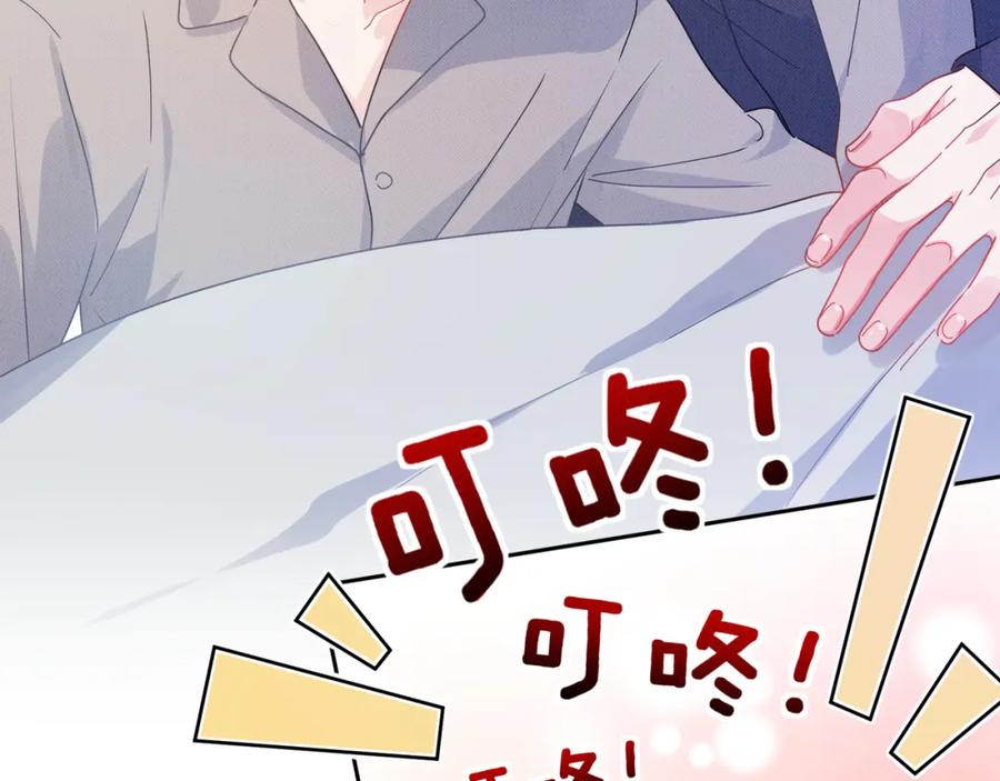 《有本事你再凶一个？》第99话 再见！ 第8页