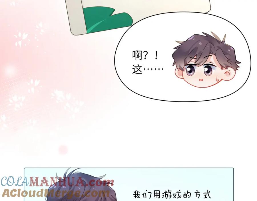 《有本事你再凶一个？》第99话 再见！ 第49页