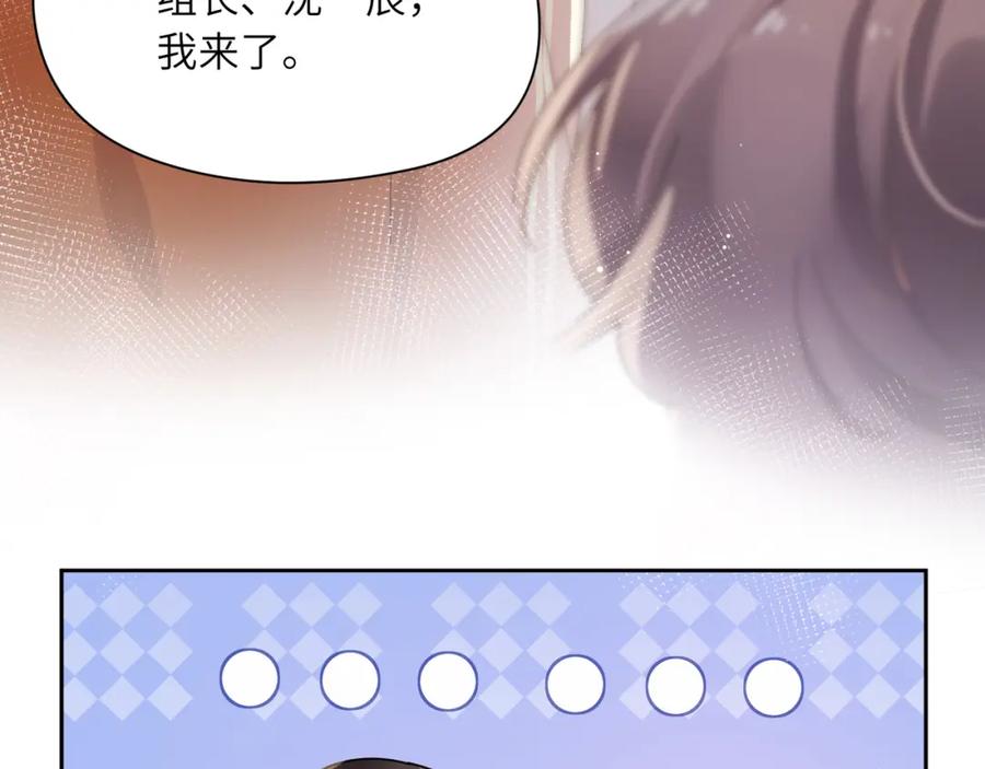 《有本事你再凶一个？》第99话 再见！ 第78页