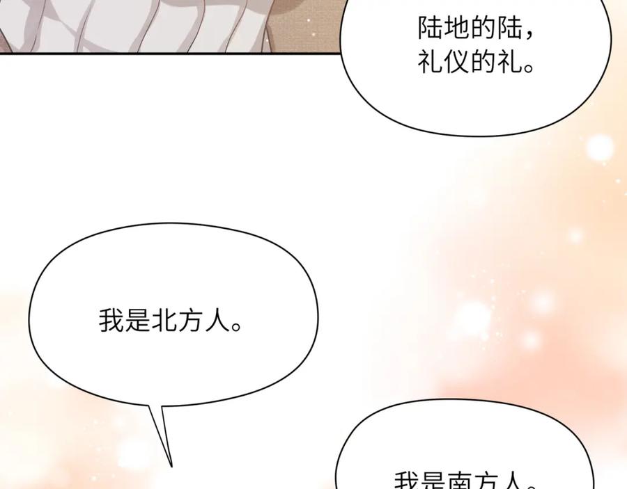《有本事你再凶一个？》第99话 再见！ 第90页