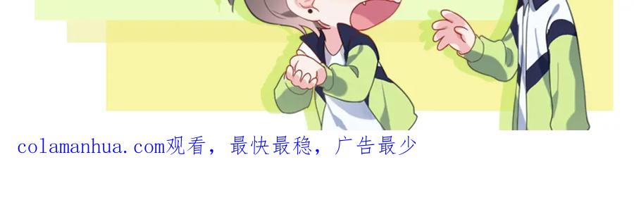 《有本事你再凶一个？》第99话 再见！ 第122页