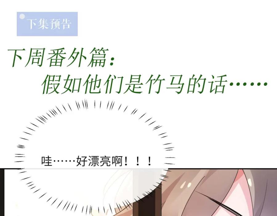 《有本事你再凶一个？》第99话 再见！ 第107页
