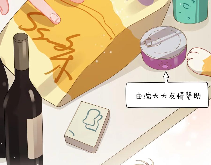 《有本事你再凶一个？》第99话 再见！ 第82页