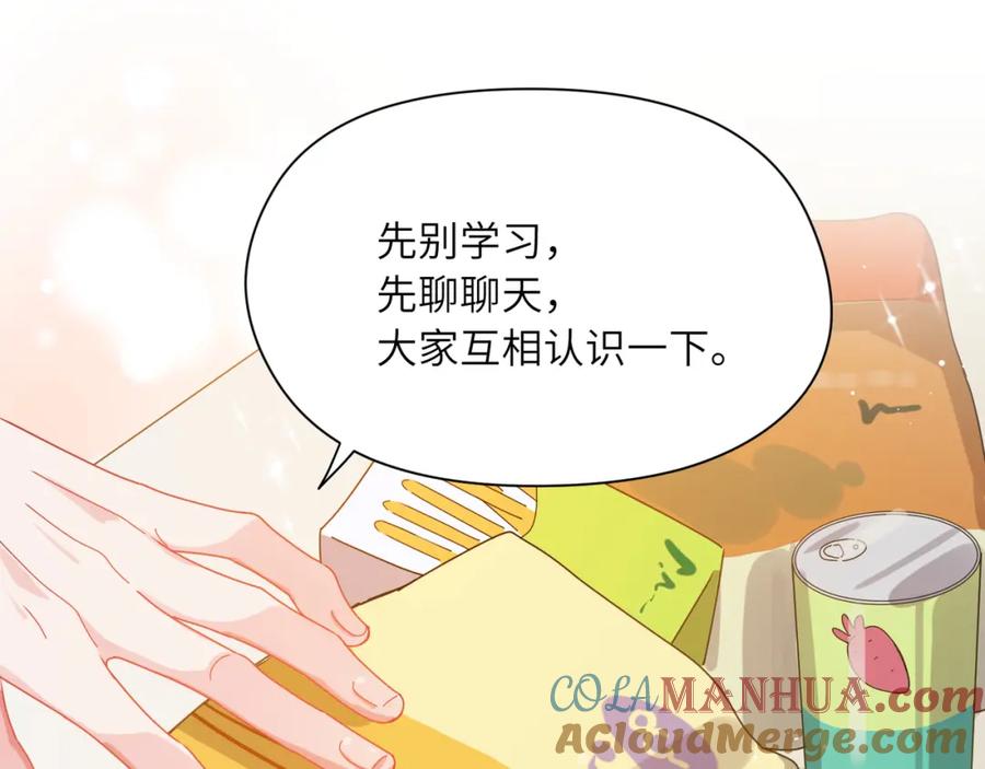 《有本事你再凶一个？》第99话 再见！ 第81页