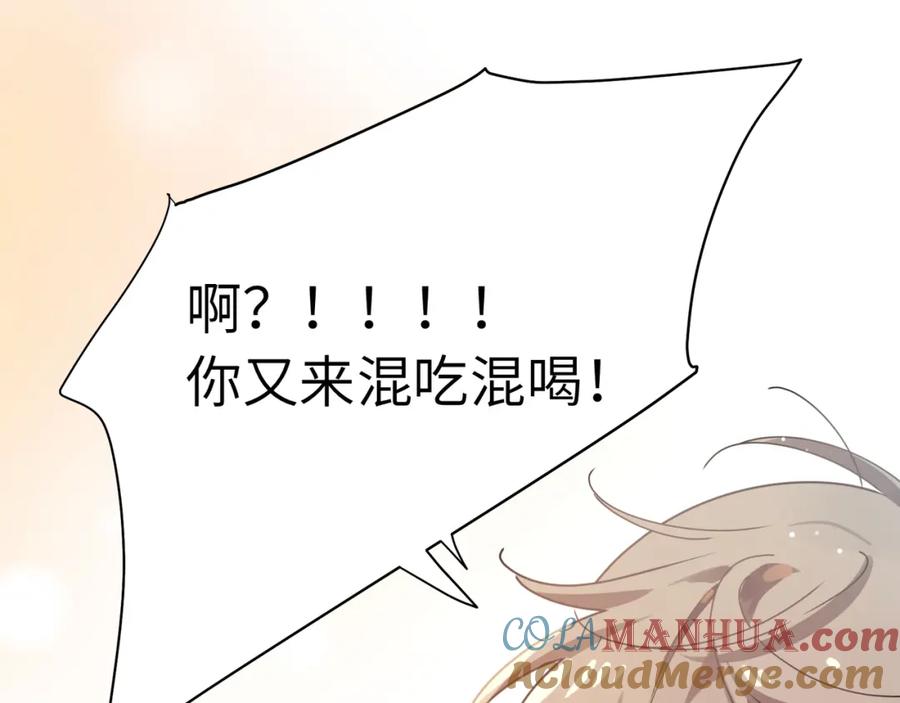 《有本事你再凶一个？》第99话 再见！ 第25页