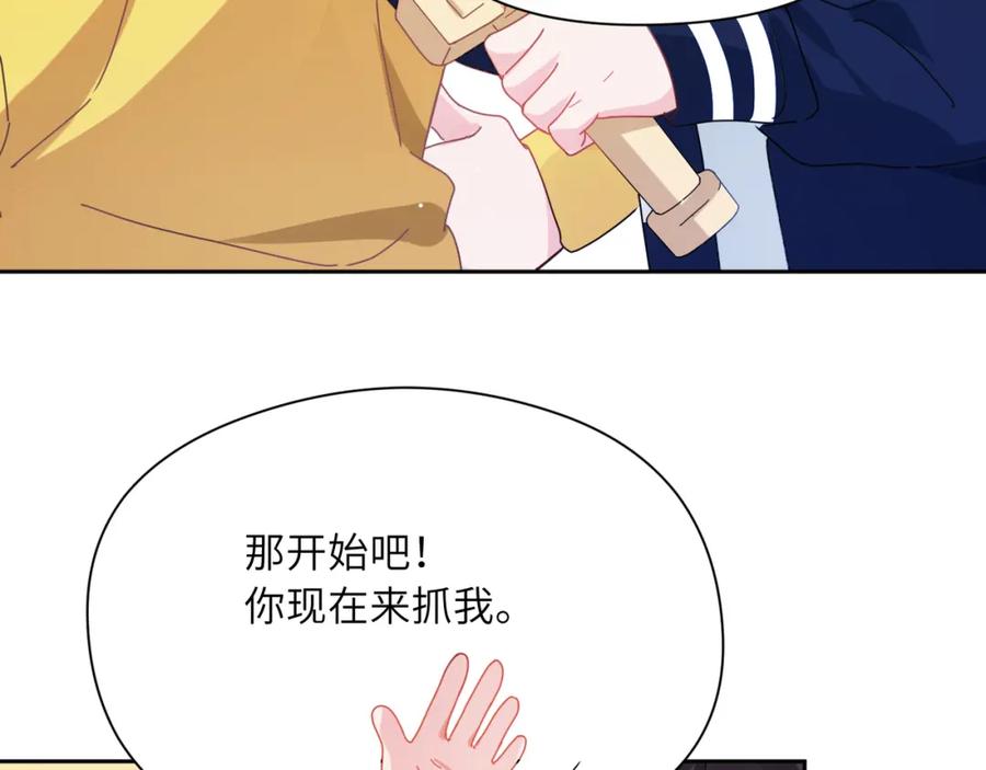 《有本事你再凶一个？》竹马番外1- 不是女孩子 第74页