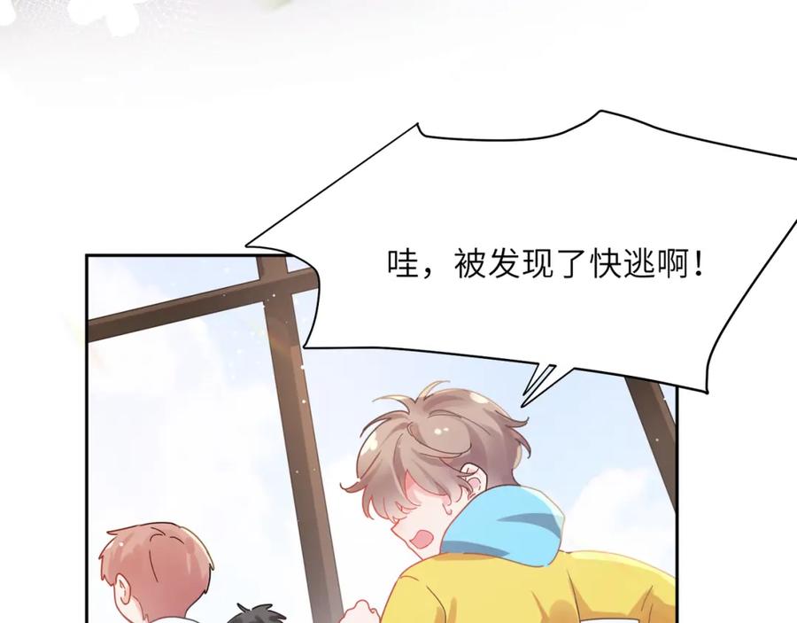 《有本事你再凶一个？》竹马番外1- 不是女孩子 第26页