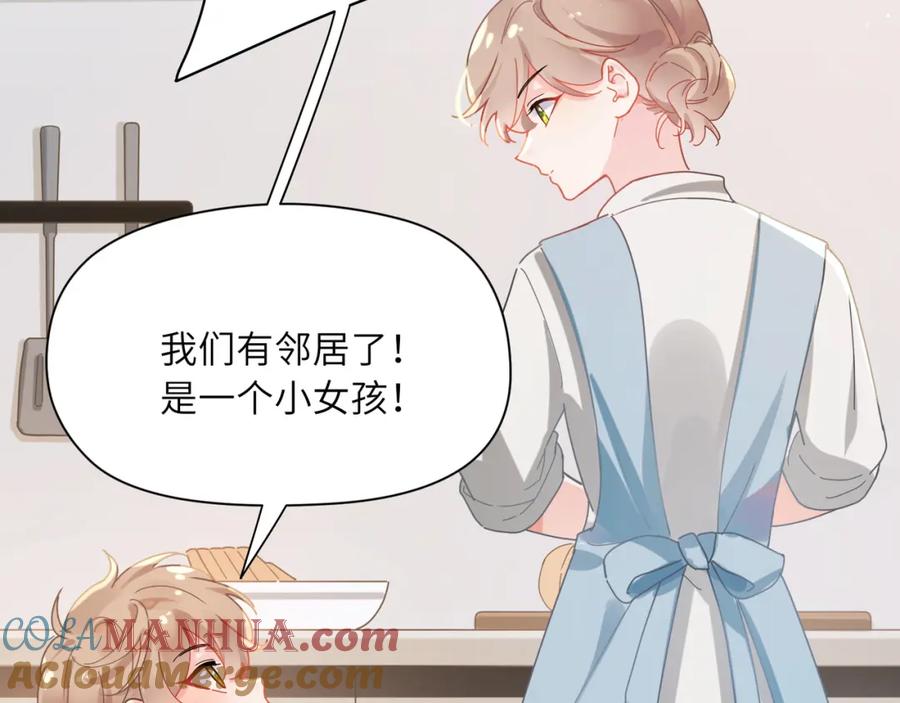 《有本事你再凶一个？》竹马番外1- 不是女孩子 第29页