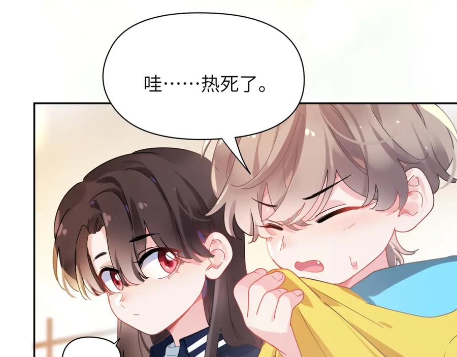 《有本事你再凶一个？》竹马番外1- 不是女孩子 第82页