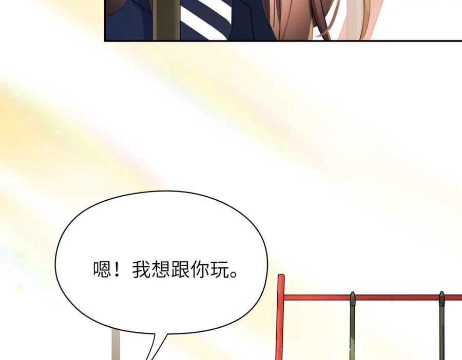 《有本事你再凶一个？》竹马番外1- 不是女孩子 第55页