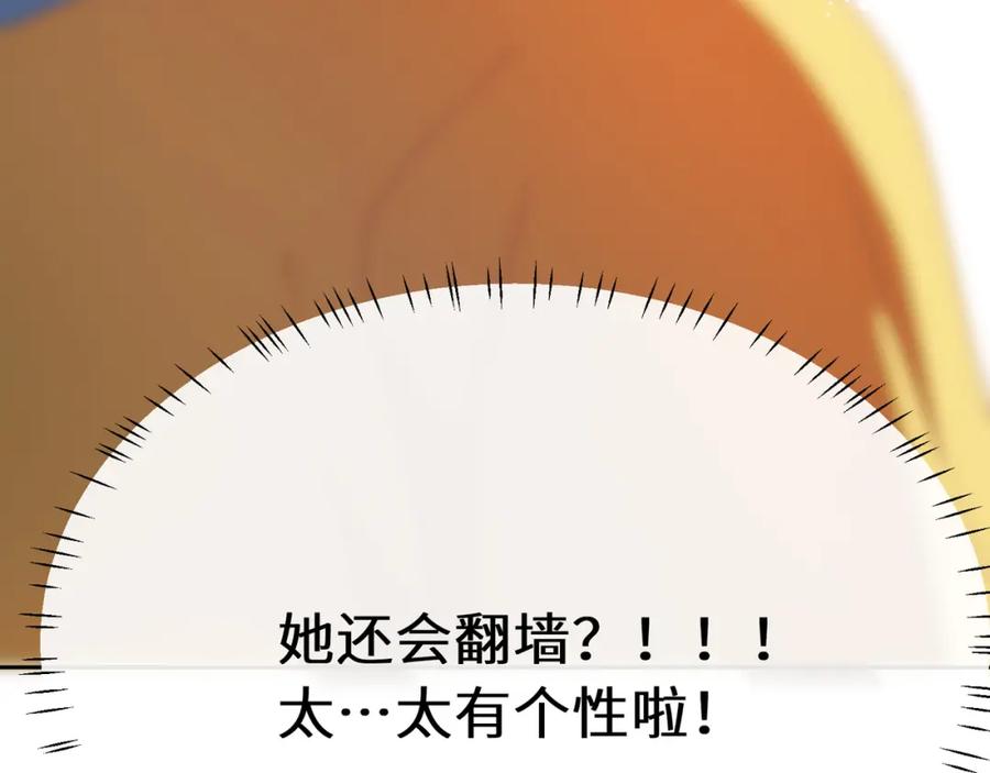 《有本事你再凶一个？》竹马番外1- 不是女孩子 第67页