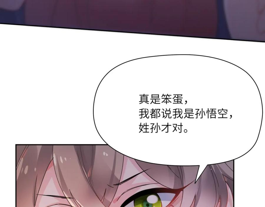 《有本事你再凶一个？》竹马番外1- 不是女孩子 第11页