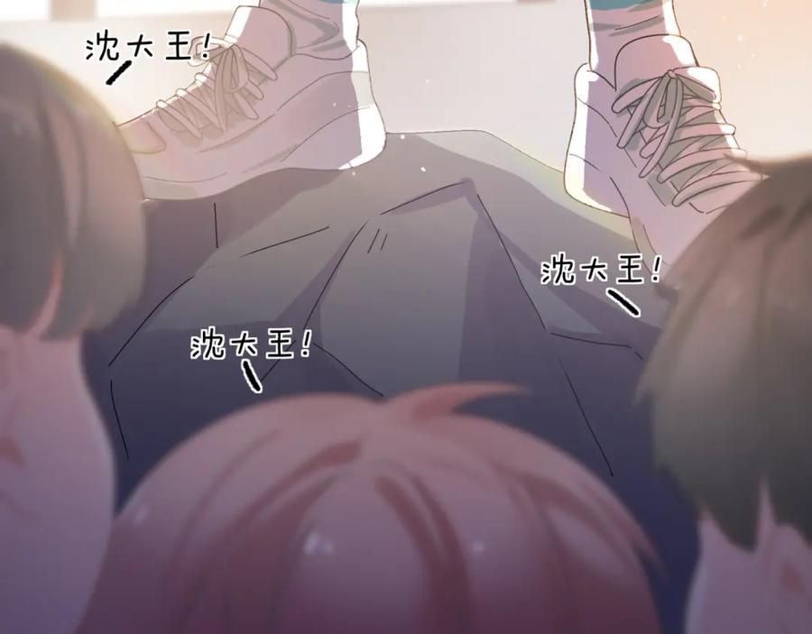 《有本事你再凶一个？》竹马番外1- 不是女孩子 第10页