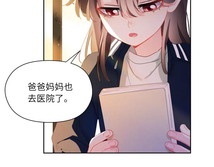 《有本事你再凶一个？》竹马番外1- 不是女孩子 第59页