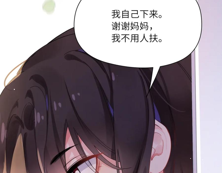 《有本事你再凶一个？》竹马番外1- 不是女孩子 第16页
