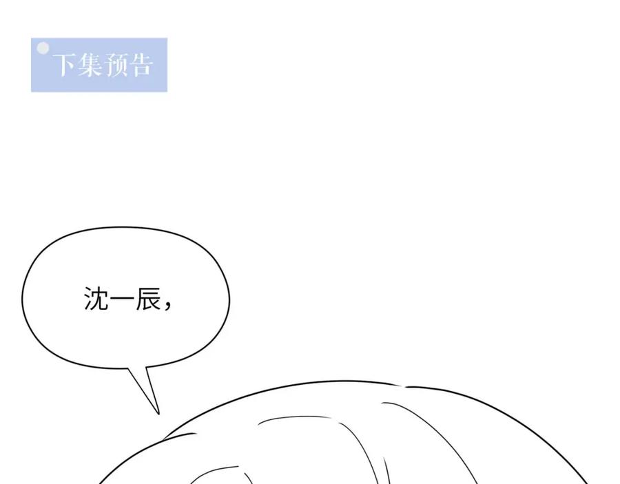 《有本事你再凶一个？》竹马番外1- 不是女孩子 第96页
