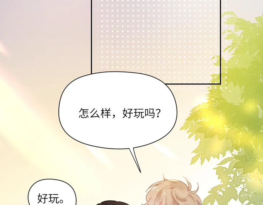 《有本事你再凶一个？》竹马番外1- 不是女孩子 第80页
