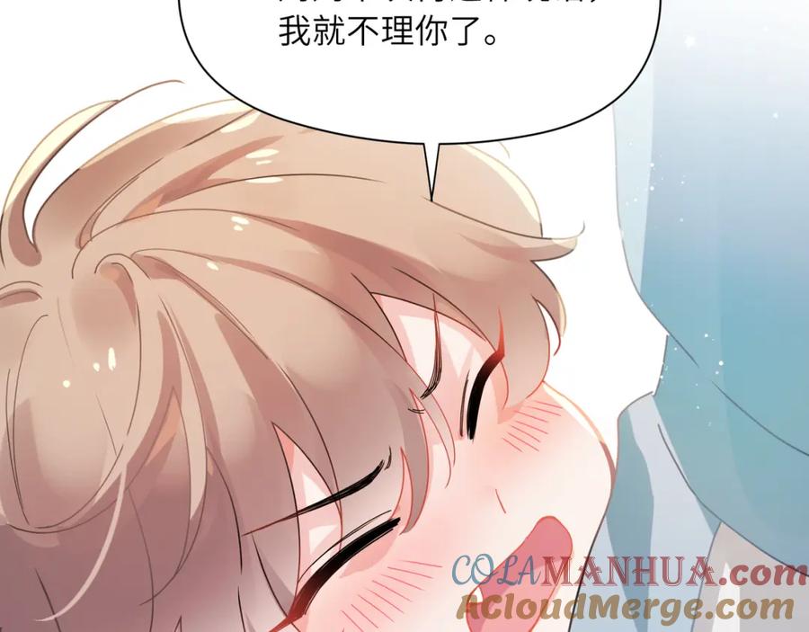 《有本事你再凶一个？》竹马番外1- 不是女孩子 第33页
