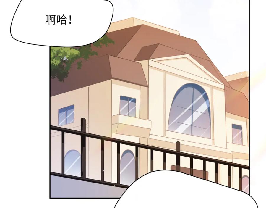 《有本事你再凶一个？》竹马番外1- 不是女孩子 第6页
