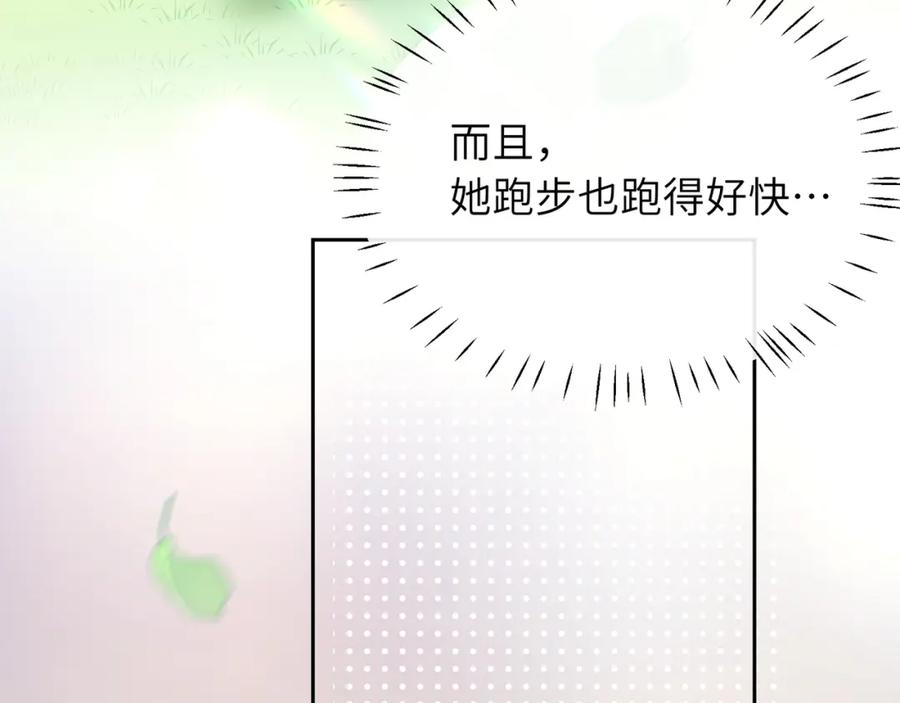《有本事你再凶一个？》竹马番外1- 不是女孩子 第79页