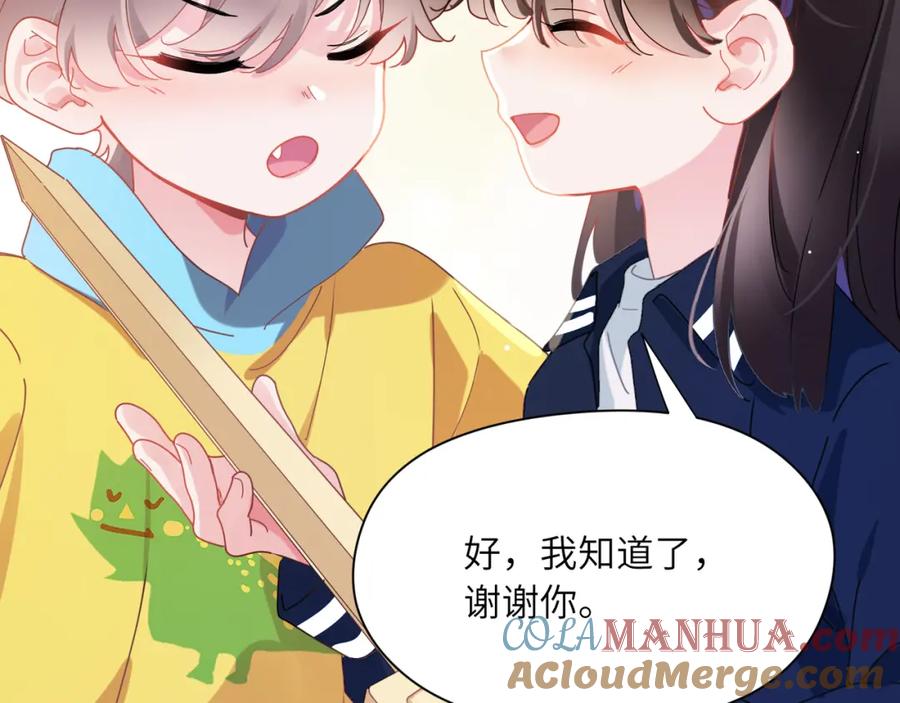 《有本事你再凶一个？》竹马番外1- 不是女孩子 第73页