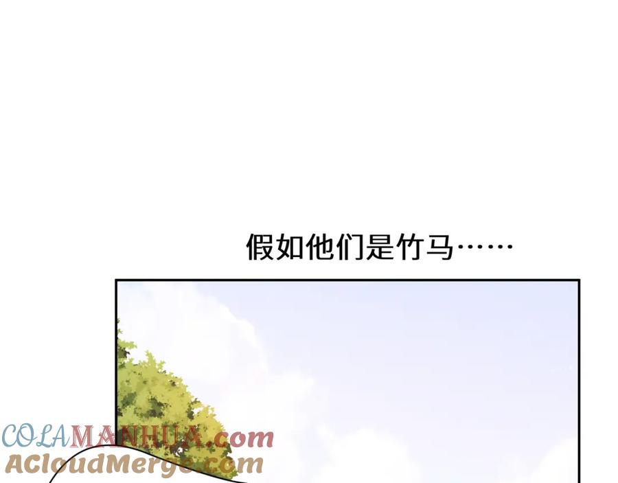 《有本事你再凶一个？》竹马番外1- 不是女孩子 第5页