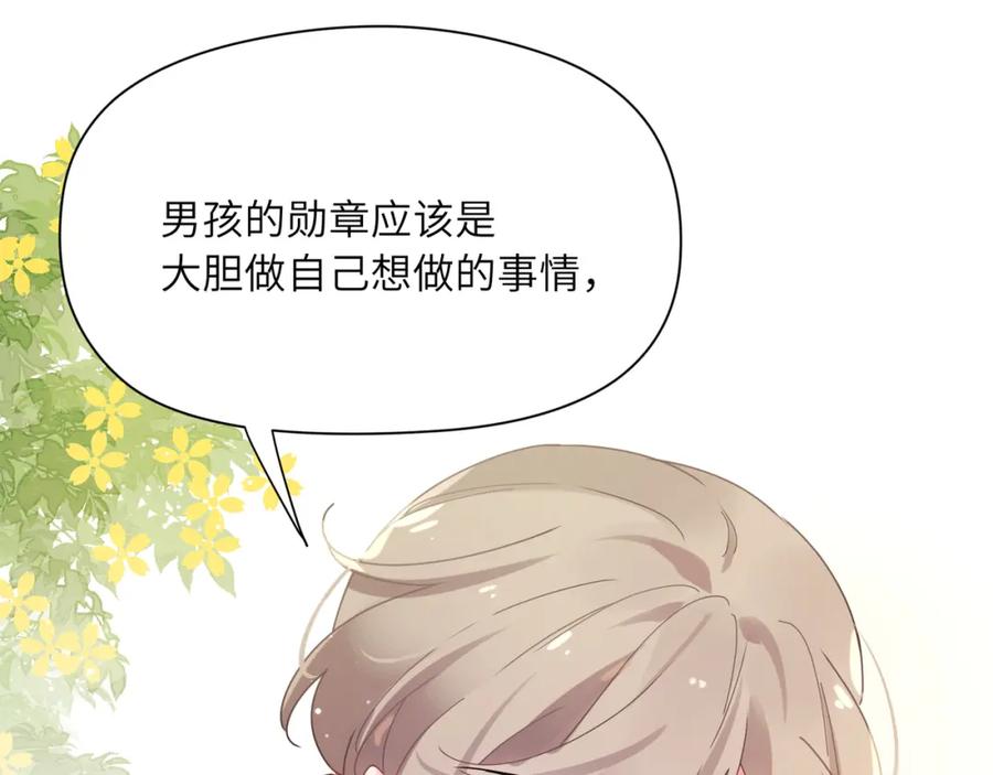 《有本事你再凶一个？》竹马番外1- 不是女孩子 第42页