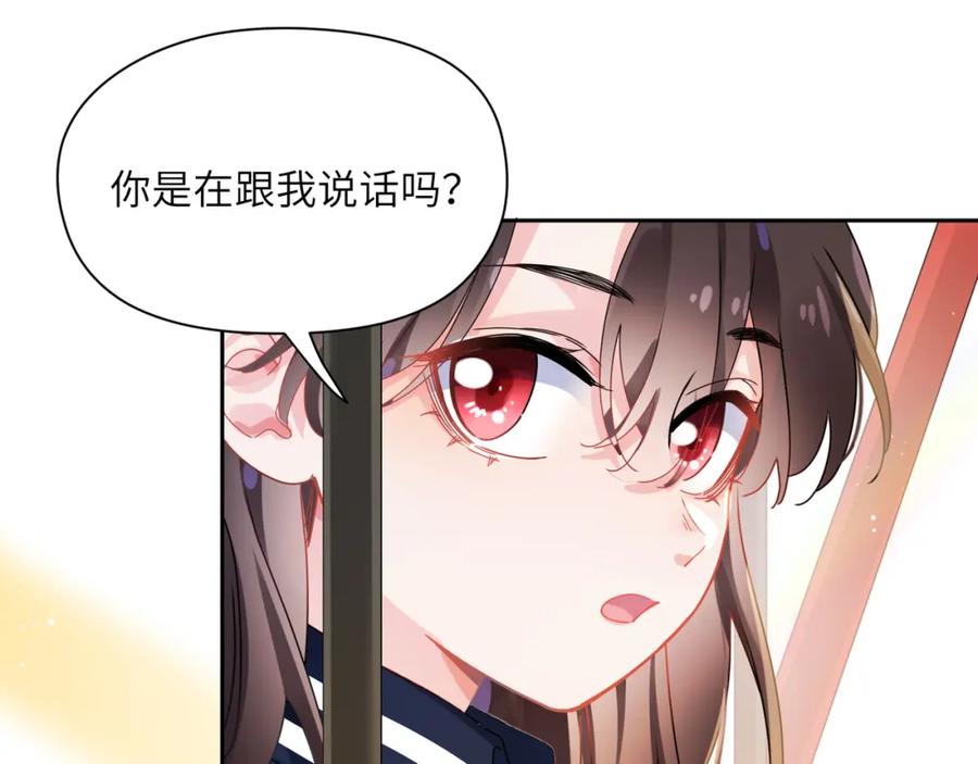 《有本事你再凶一个？》竹马番外1- 不是女孩子 第54页