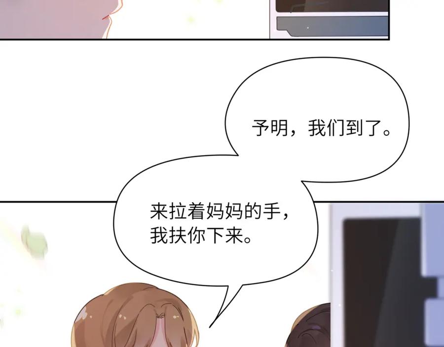 《有本事你再凶一个？》竹马番外1- 不是女孩子 第14页