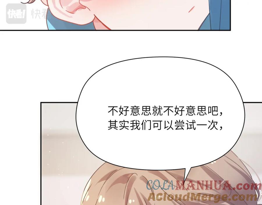 《有本事你再凶一个？》竹马番外1- 不是女孩子 第37页