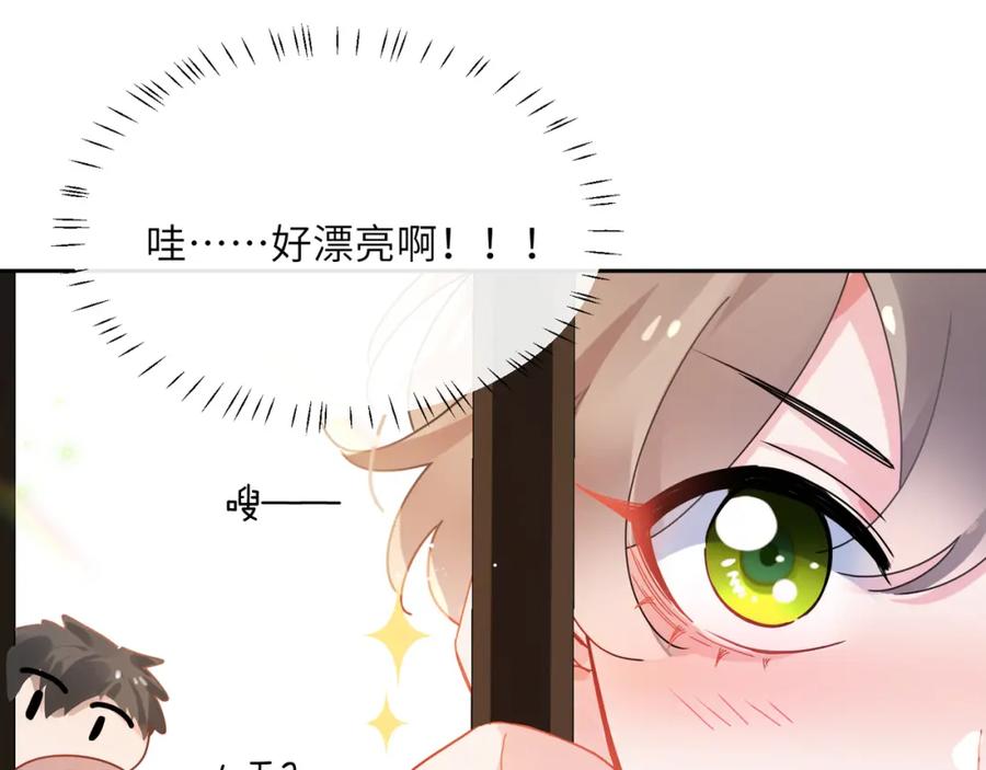 《有本事你再凶一个？》竹马番外1- 不是女孩子 第19页