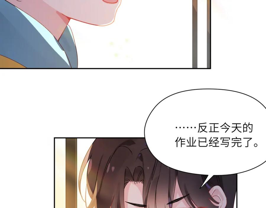 《有本事你再凶一个？》竹马番外1- 不是女孩子 第58页