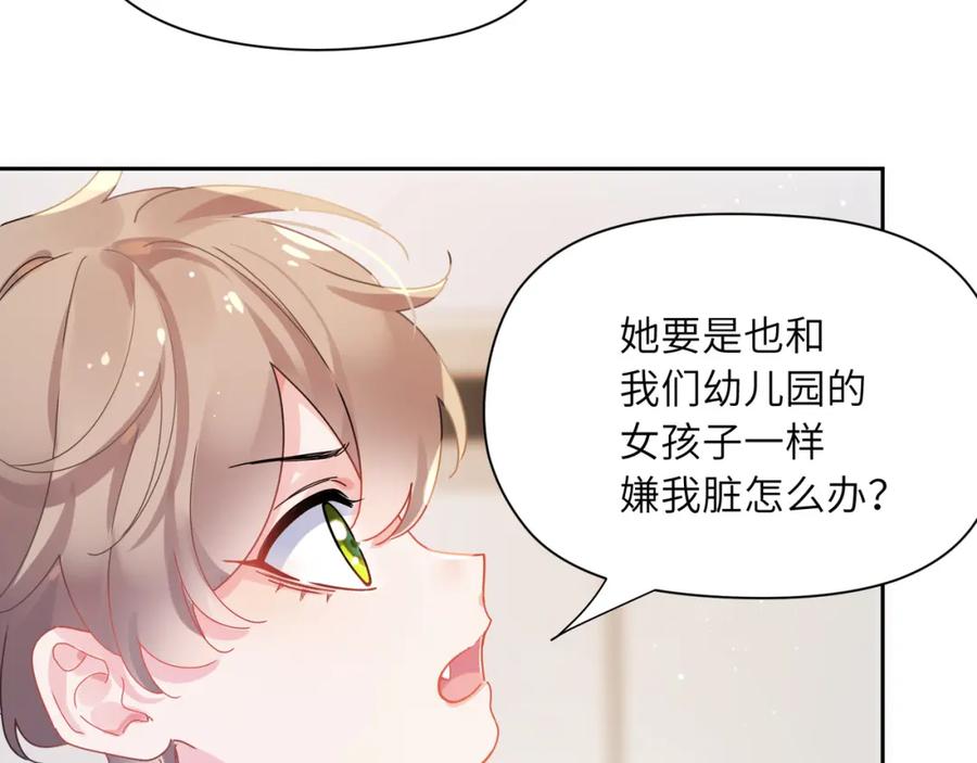 《有本事你再凶一个？》竹马番外1- 不是女孩子 第39页