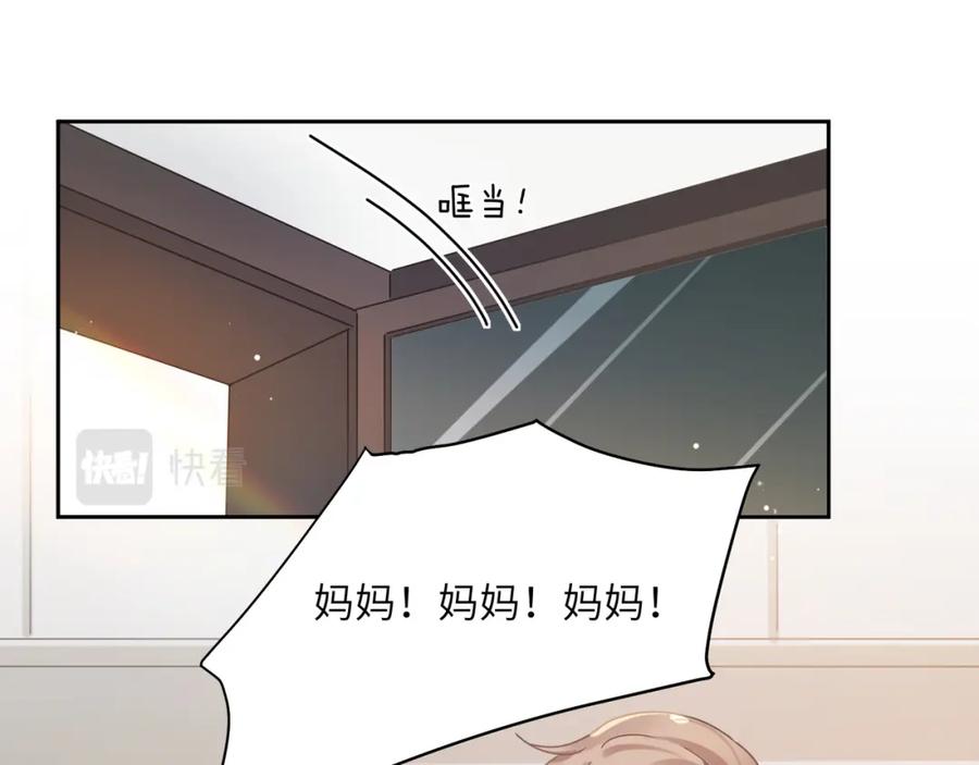 《有本事你再凶一个？》竹马番外1- 不是女孩子 第28页