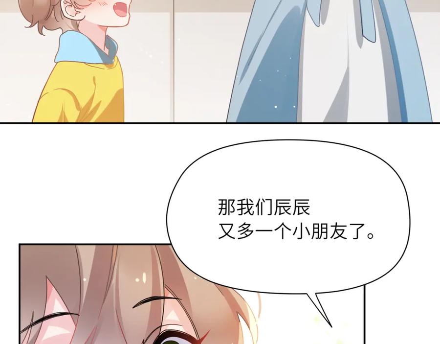 《有本事你再凶一个？》竹马番外1- 不是女孩子 第30页