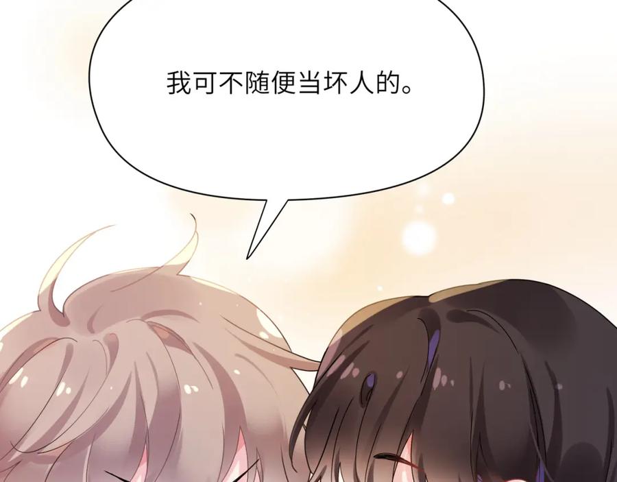 《有本事你再凶一个？》竹马番外1- 不是女孩子 第72页
