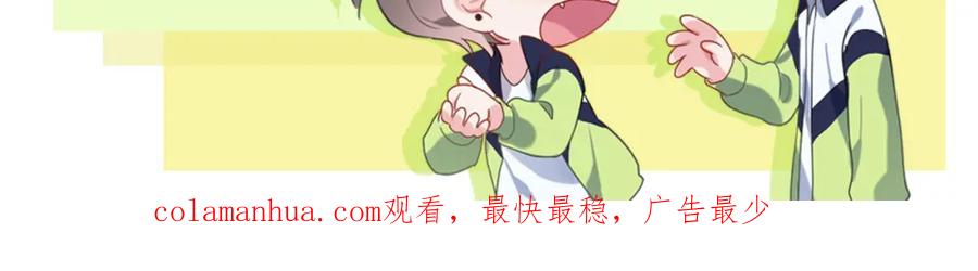 《有本事你再凶一个？》竹马番外1- 不是女孩子 第108页