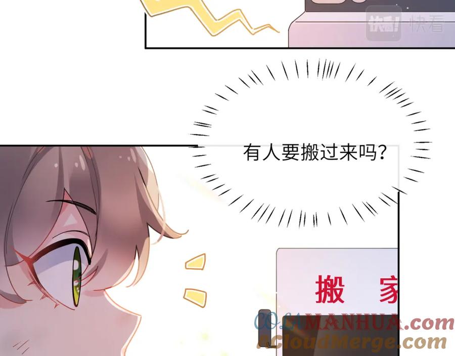 《有本事你再凶一个？》竹马番外1- 不是女孩子 第13页