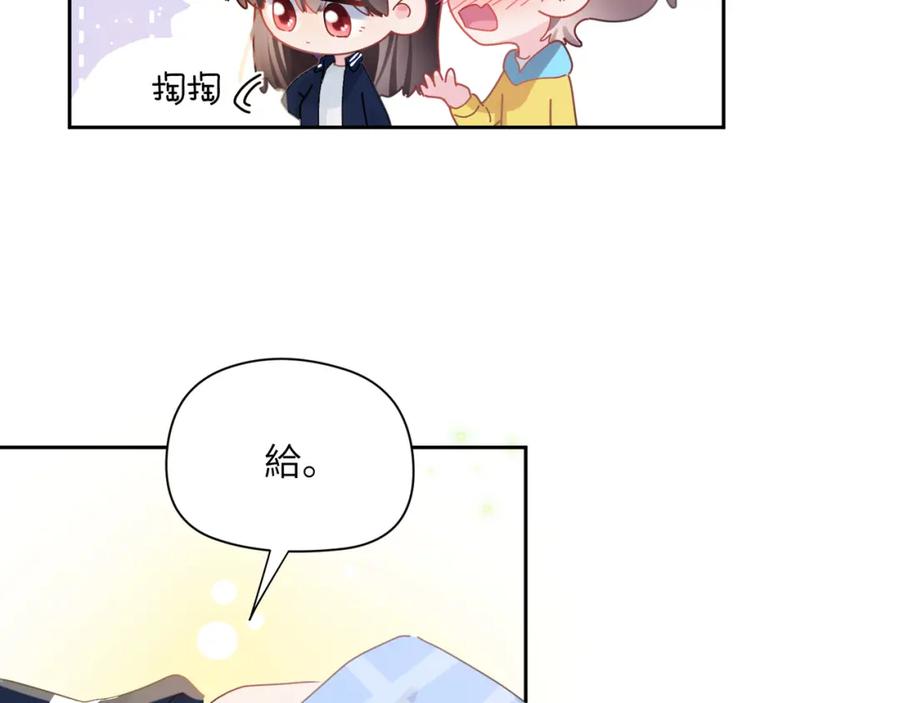 《有本事你再凶一个？》竹马番外1- 不是女孩子 第84页